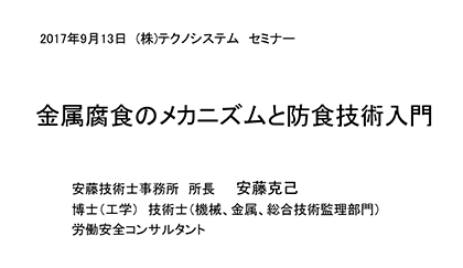 リスクアセスメント研修修了証