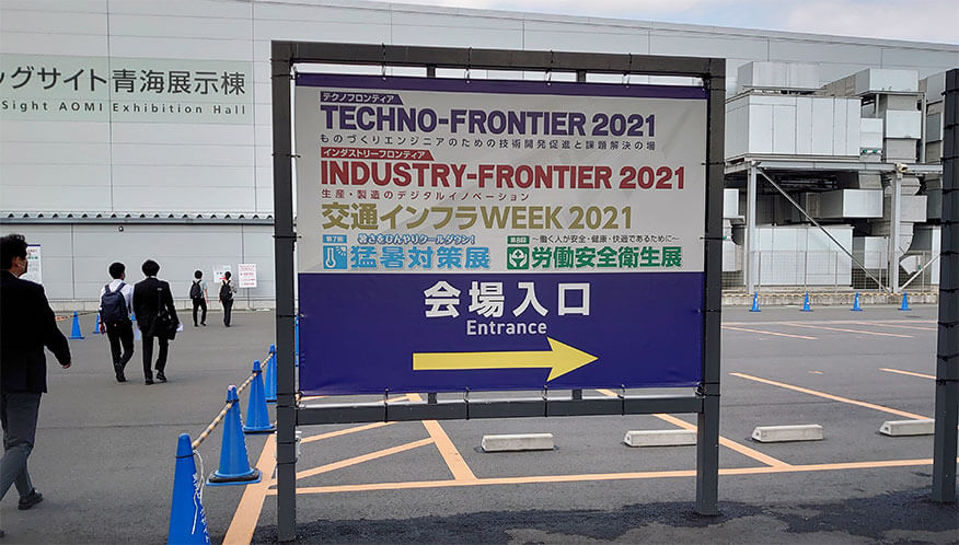 コロナウィルス感染防止のため、会場入口まで一方通行でした。